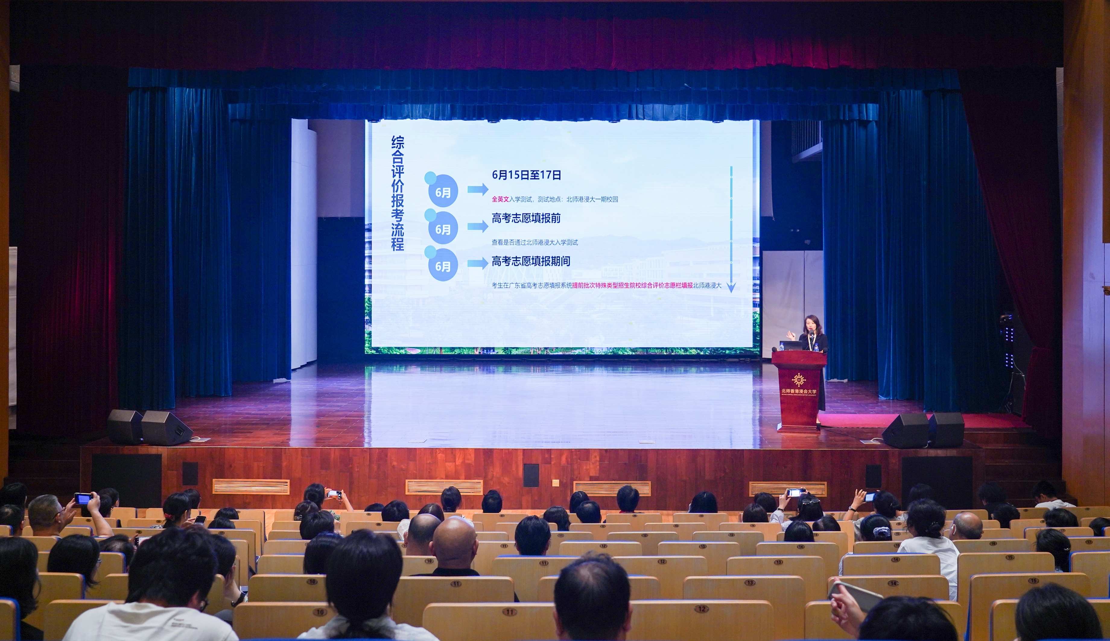 家长参与北师香港浸会大学(BNBU)招生宣讲会(摄影:何秋蓓)