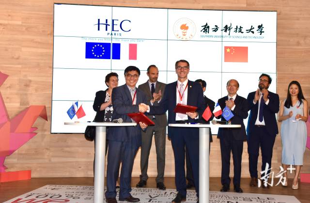 2018年6月,南方科技大学和巴黎HEC商学院签署协议。