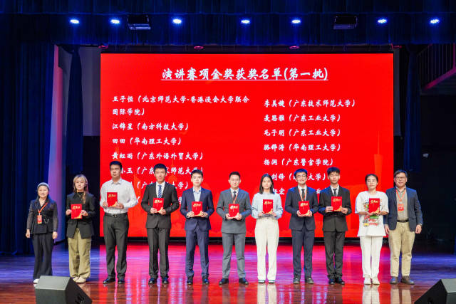 2024年广东省大学生英语演讲比赛闭幕式。