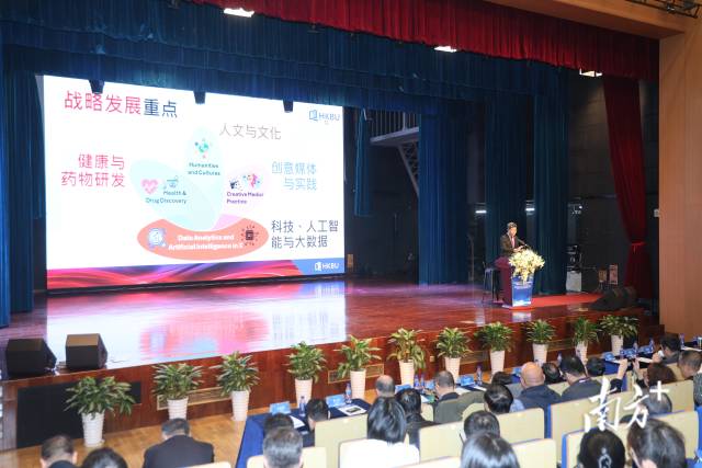 广东省高等教育学会中外合作办学研究分会第四届学术研讨会暨校长论坛在北京师范大学-香港浸会大学联合国际学院举办。