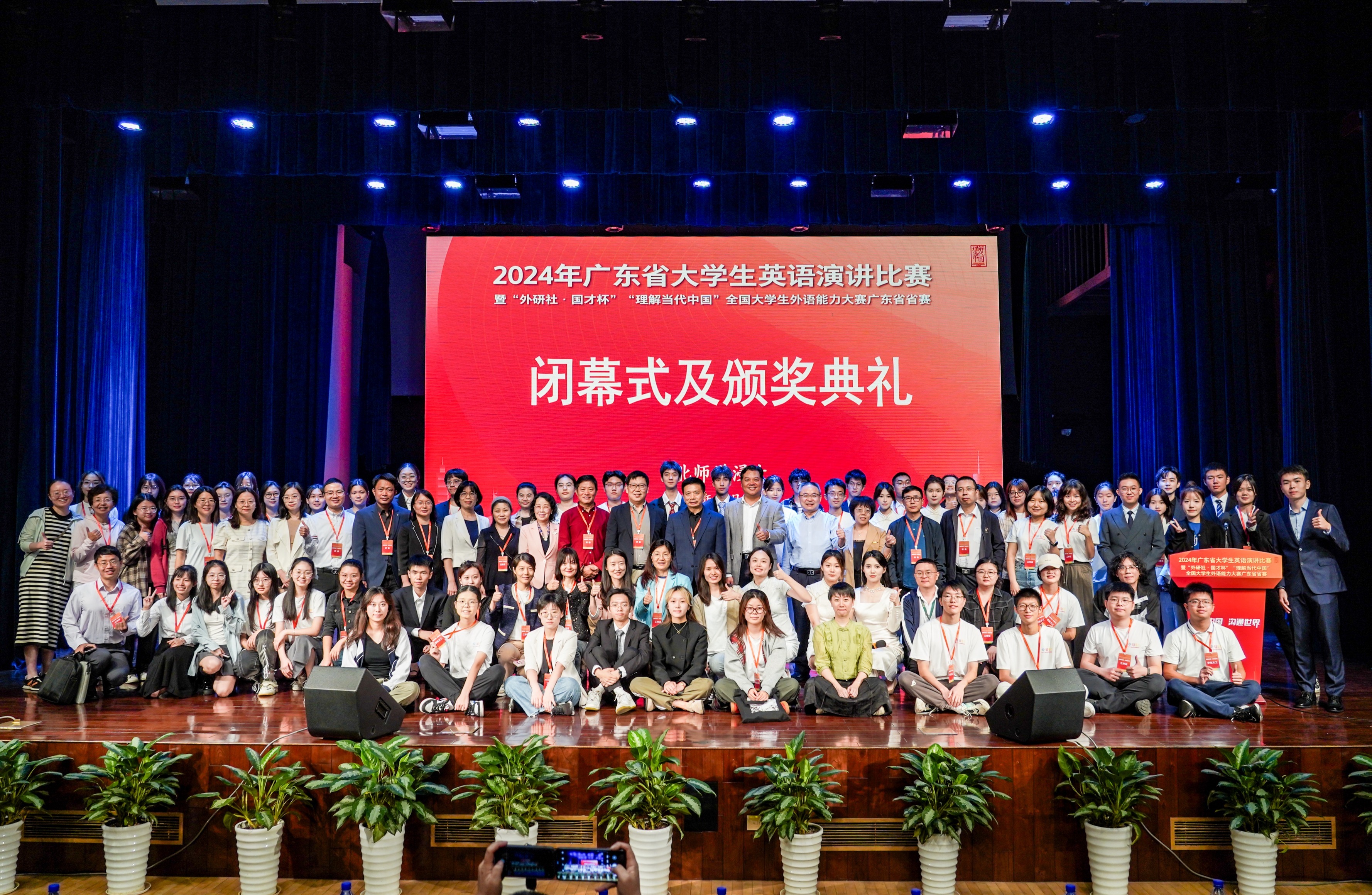2024年广东省大学生英语演讲比赛在北师港浸大(UIC)顺利落下帷幕(摄影:何秋蓓)