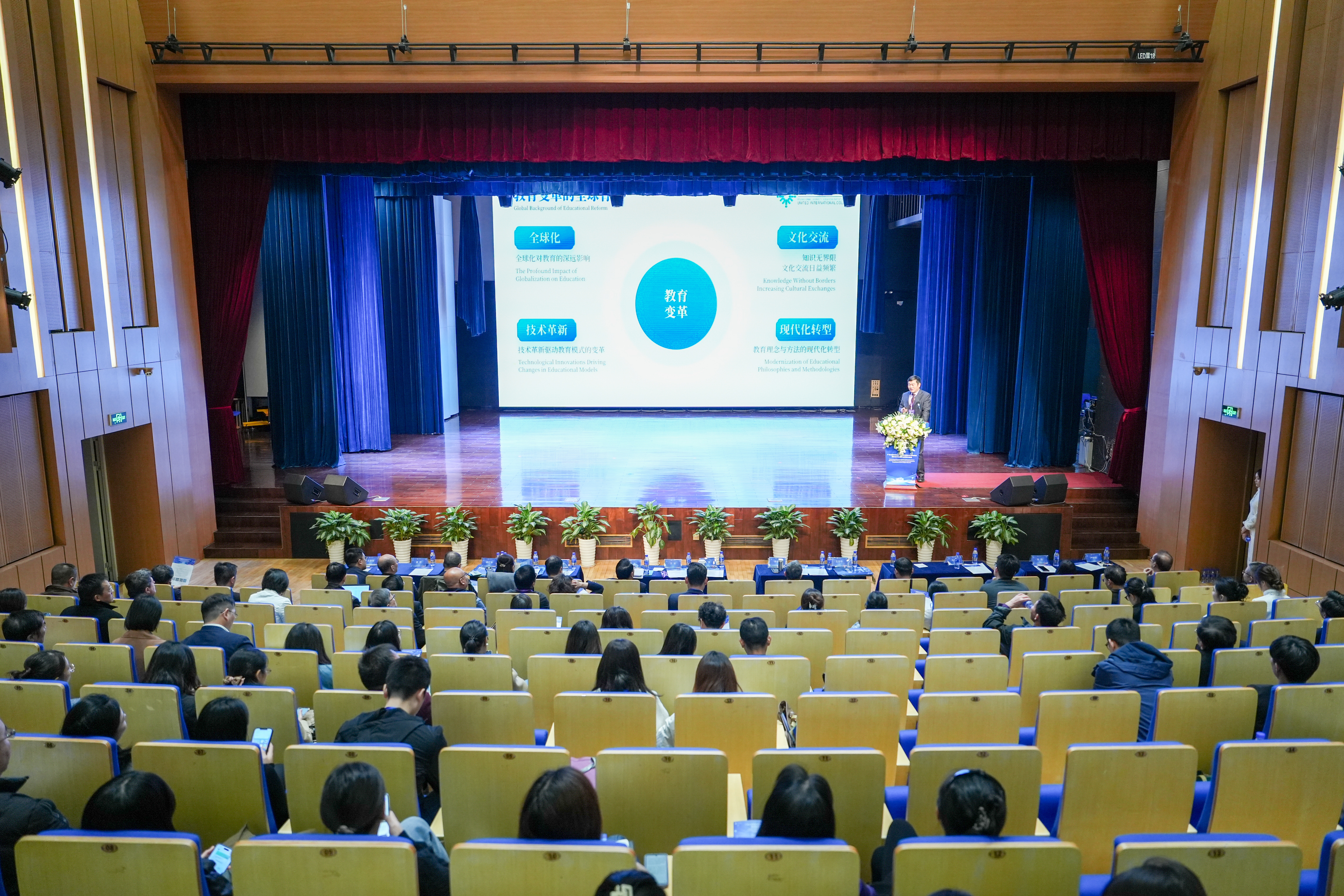 广东省高等教育学会中外合作办学研究分会第四届学术研讨会暨校长论坛在北师港浸大(UIC)举行。(拍摄:李伯涵 )