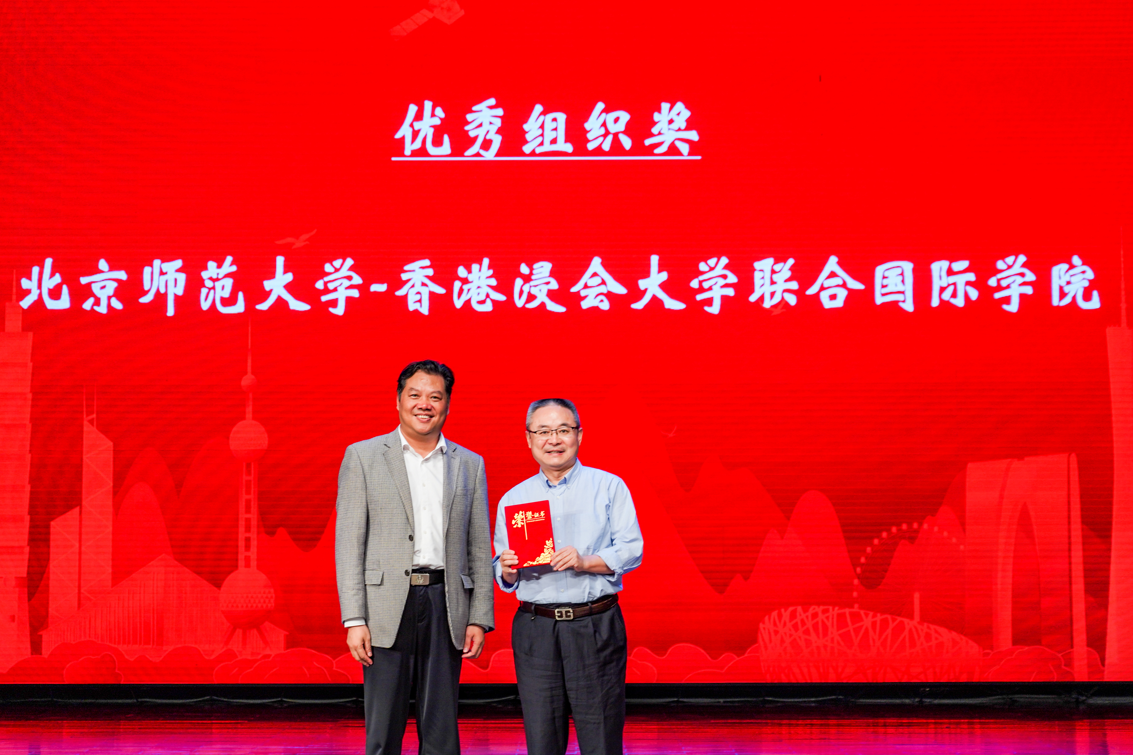 北师港浸大(UIC)获大赛优秀组织奖(摄影:何秋蓓)