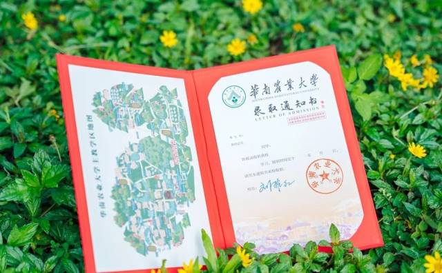 华南农业大学