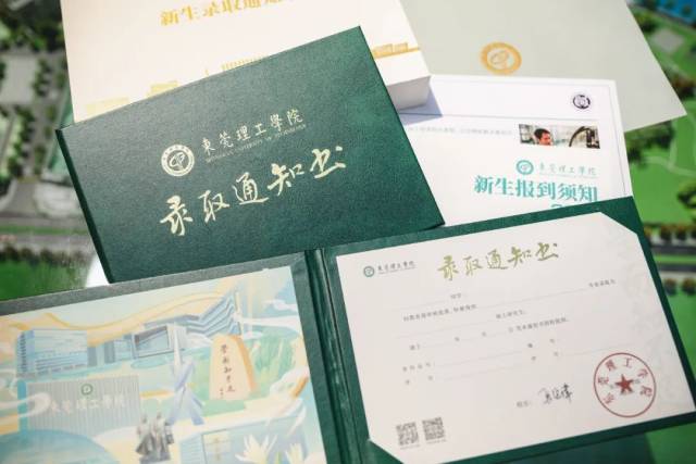 东莞理工学院