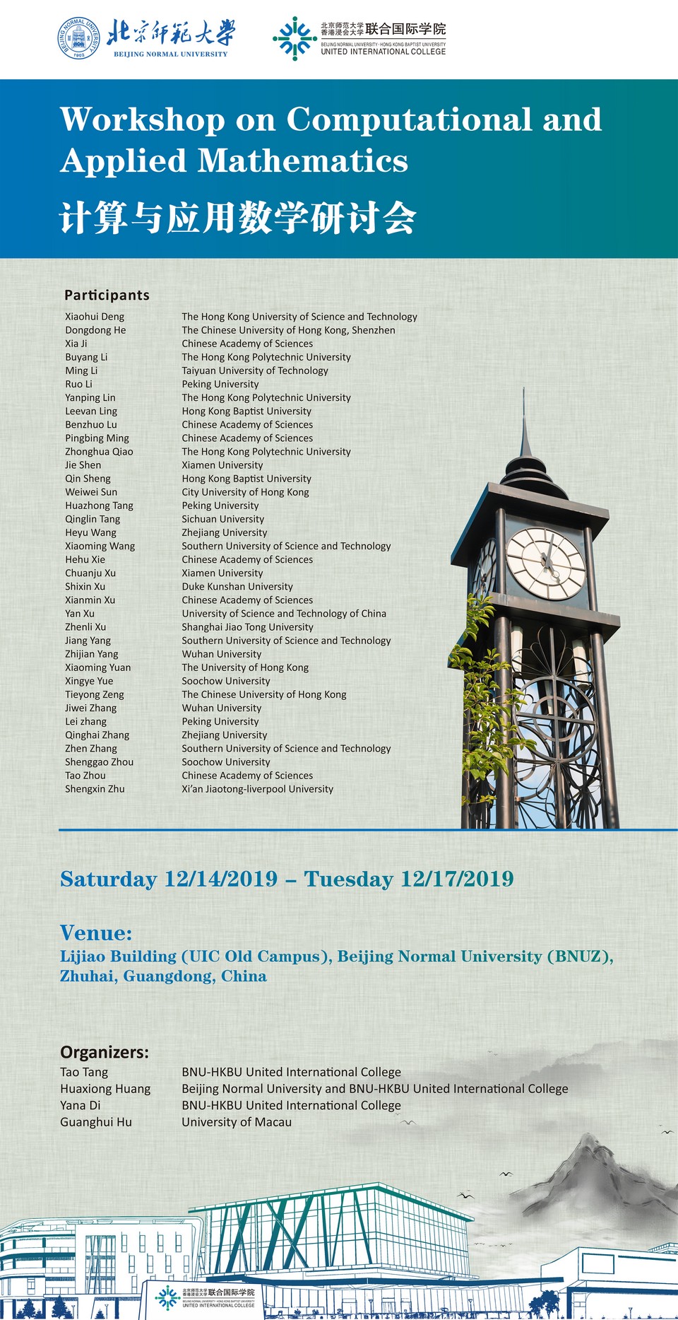 20191214 workshop on mathematics1