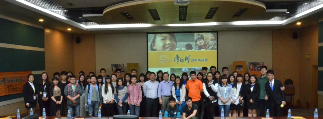 2014年康师傅创新挑战赛珠海启动仪式各校公益代表合影