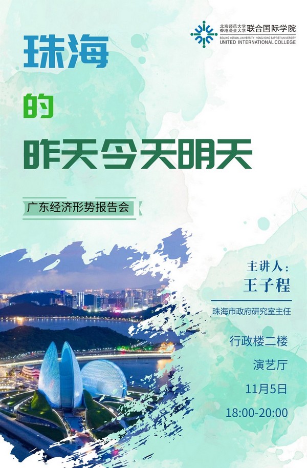 Zhuhais Yesterday Today and Tomorrow