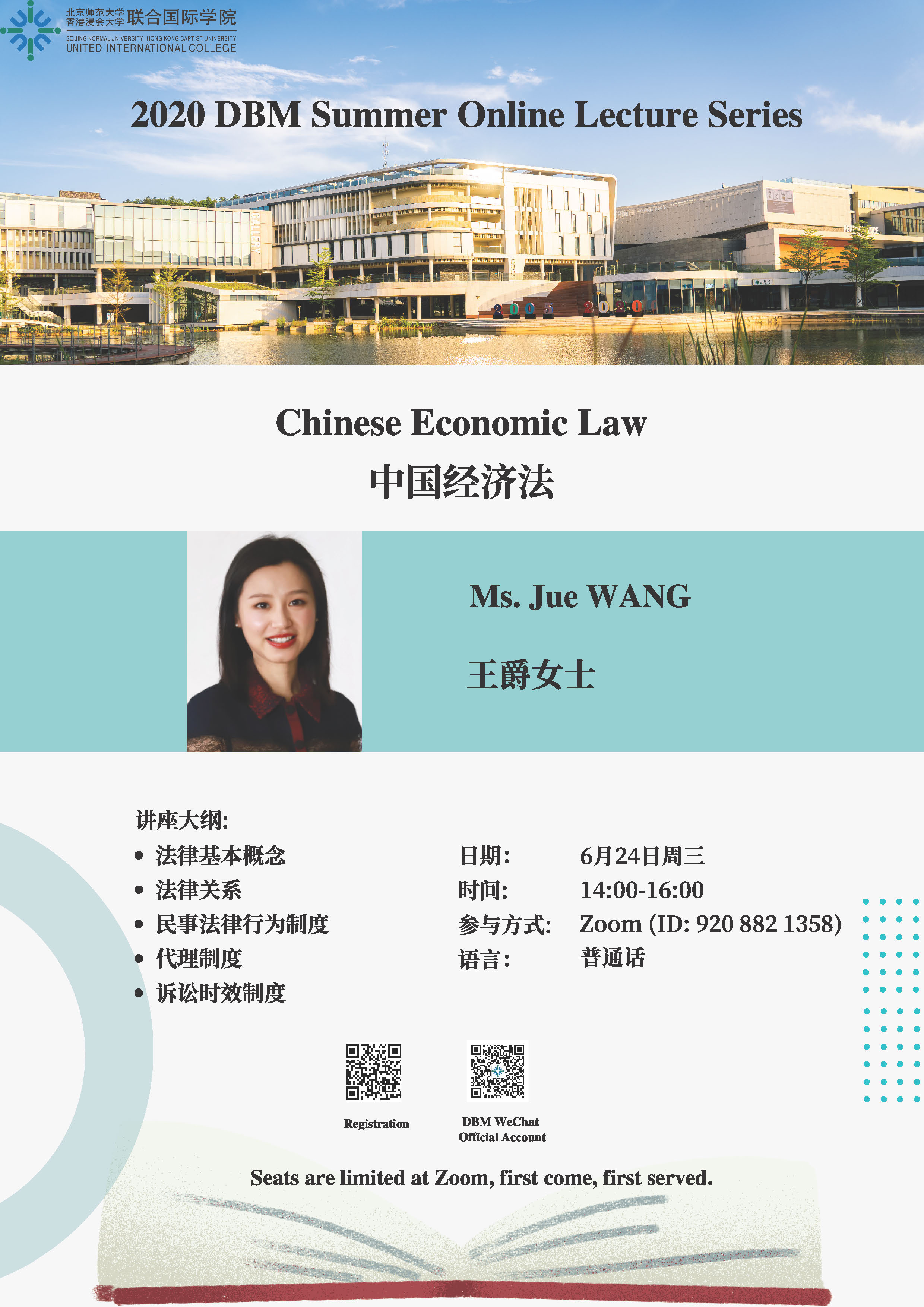 24 June Ms. Jue Wang 小