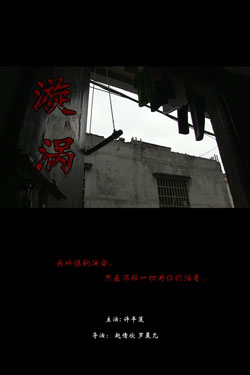 117 poster