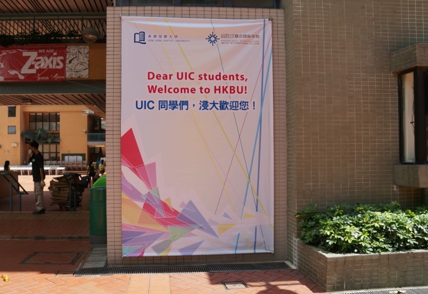 20130705 HKBU001