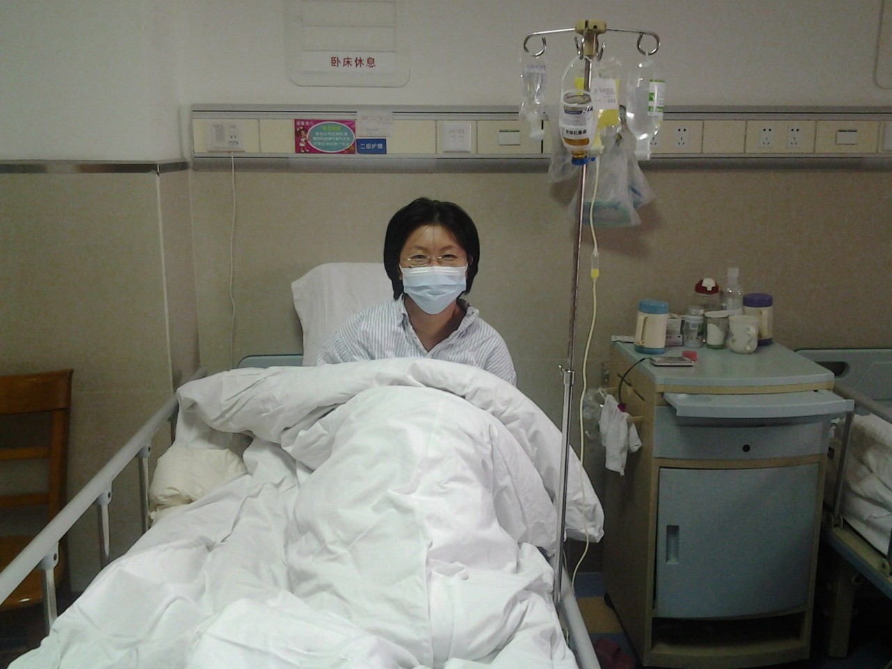 陈渠君在治疗中