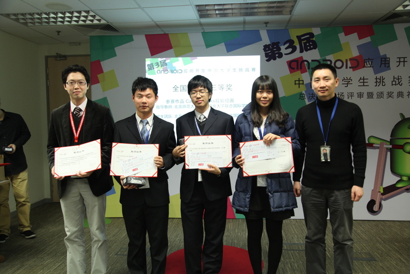 2012 Google Android --