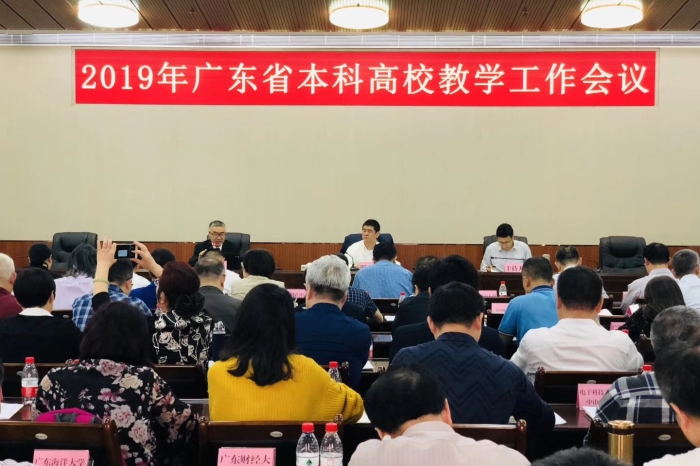 20190322guangdongshengbenkejiaoyulijianhui 4